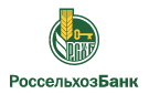 Банк Россельхозбанк в Рязани